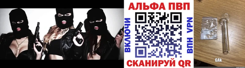 Купить  Саров  Альфа ПВП кристаллы 
