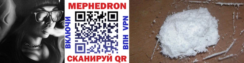 МЕФ мяу мяу  Саров 