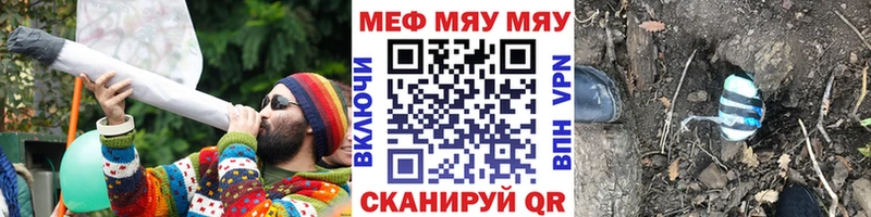 Меф мяу мяу  Саров