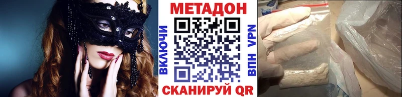 Купить закладки  Саров  МЕТАДОН кристалл 